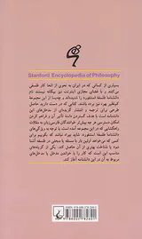 اخلاق باور
